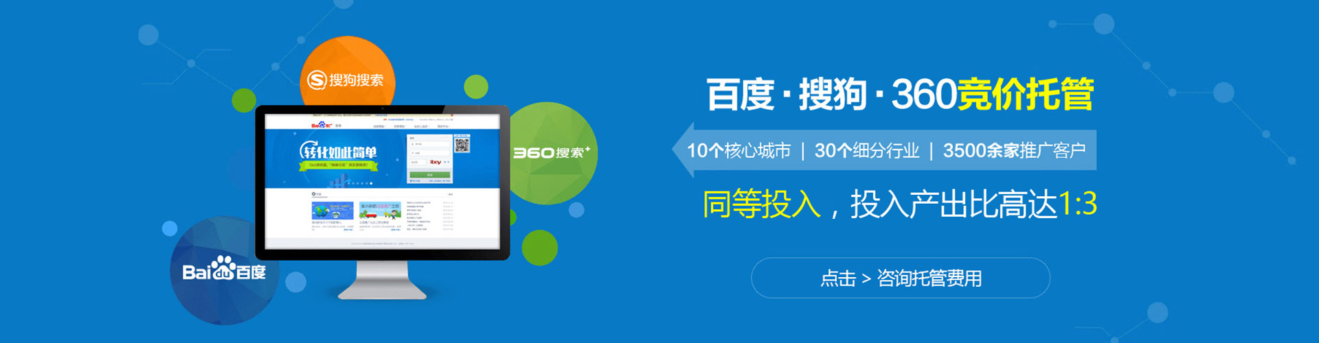 白河百度代理开户